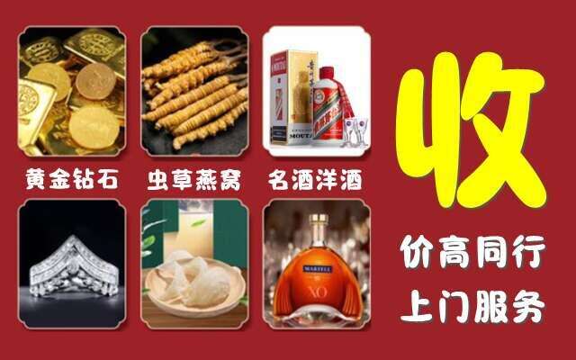 济南市商河回收烟酒