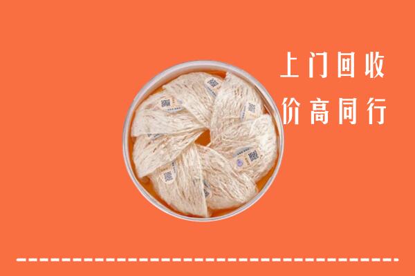 济南市商河回收燕窝